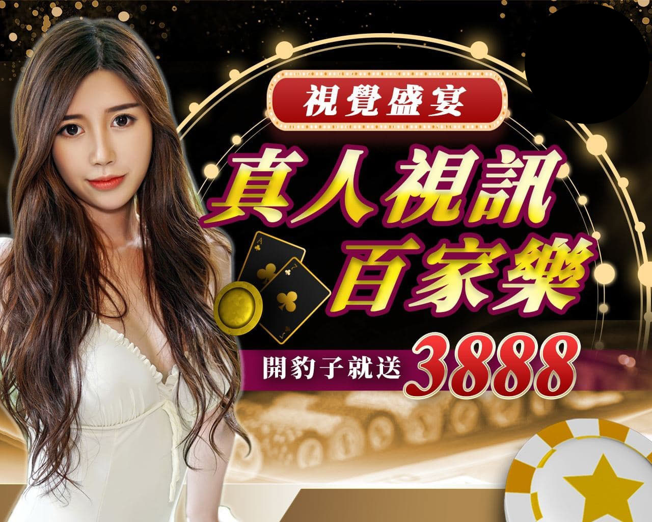 真人百家樂攻略職業打法：專家推薦學會這5招輕鬆提高勝率！